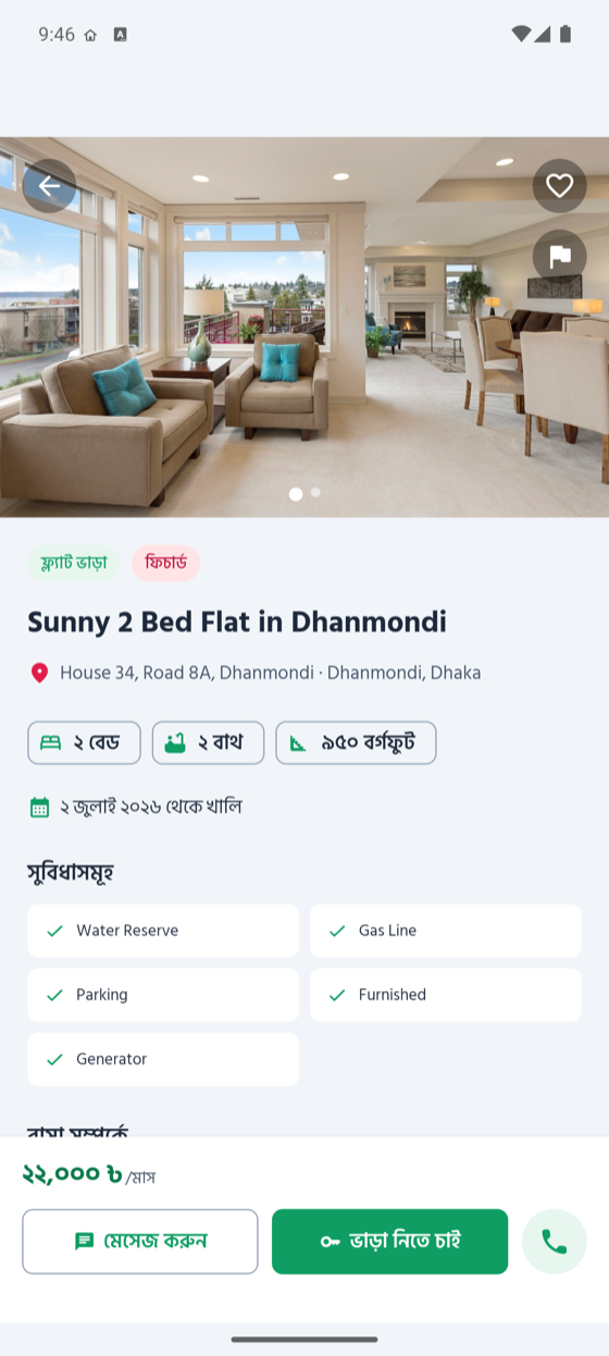 বিজ্ঞাপনের বিস্তারিত